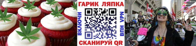 Печенье с ТГК марихуана  дарнет шоп  Новоузенск 
