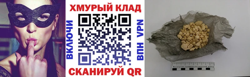 Героин хмурый  цены   omg ONION  Новоузенск 