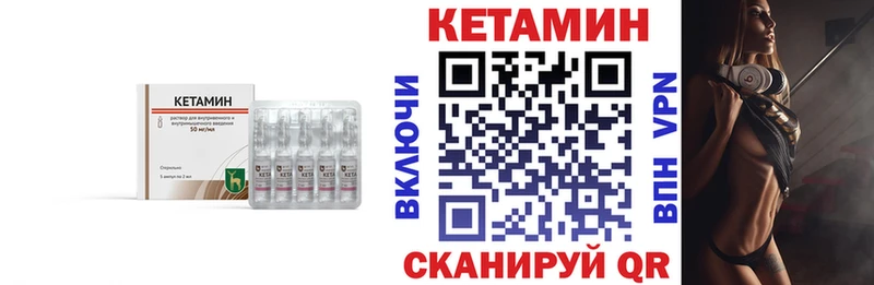 КЕТАМИН VHQ Новоузенск