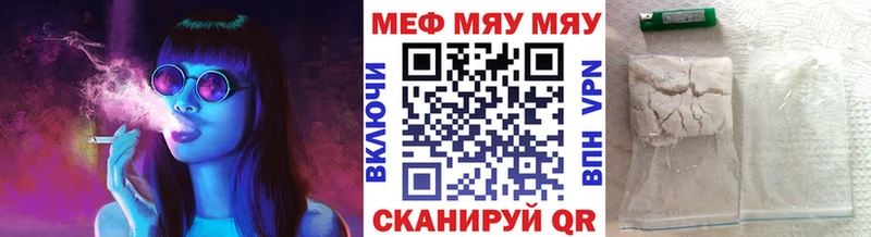 это клад  Новоузенск  МЯУ-МЯУ mephedrone 