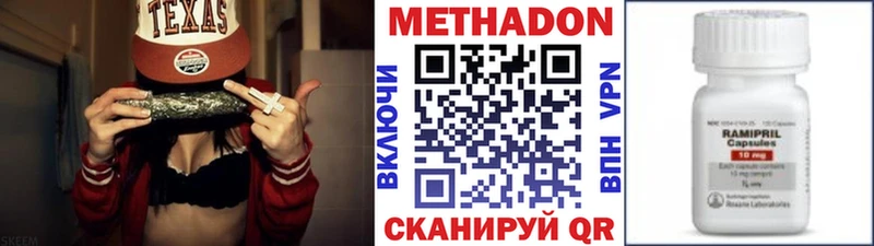 МЕТАДОН methadone  Новоузенск 